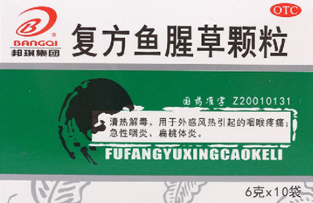 孕妇扁桃体发炎可以吃鱼腥草颗粒吗