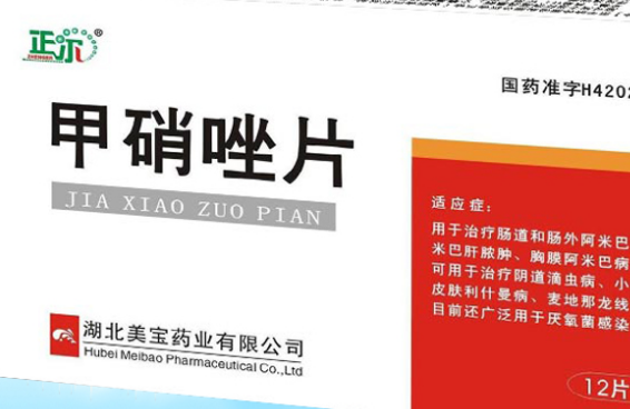 孕妇可以使用甲硝唑片吗