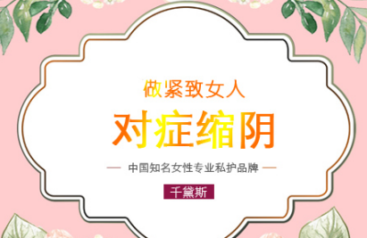 缩阴产品有效果吗百度？问谁都不如问客户