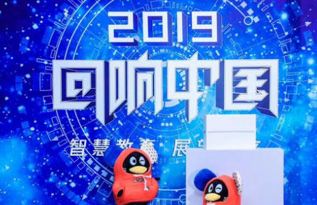 科蒂思维英语受邀参加2019"回响中国"腾讯新闻教育年度颁奖盛典