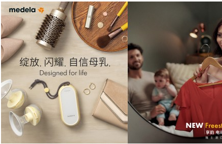 美德乐享韵，随时随地带宝妈开启智能吸乳时代