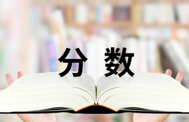 家長如何看待孩子的期末成績 期末考試后如何正確看待孩子的成績