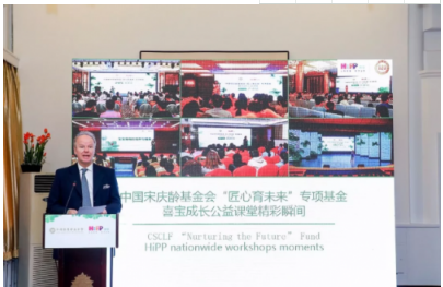 德国喜宝&中国宋庆龄基金会匠心育未来专项基金公益发布活动在京举行
