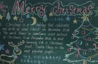 关于圣诞节的黑板报图片大全 圣诞节的黑板报怎么画