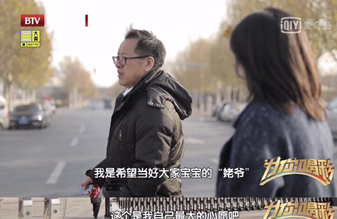 三元股份陈历俊，我们《为你喝彩》