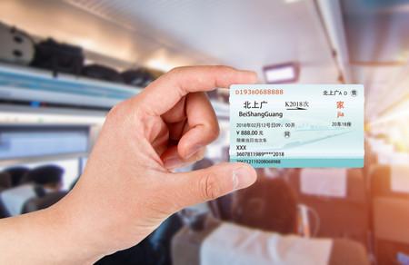 2020五一火车票提前多少天可以买