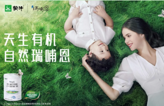 瑞哺恩有机奶粉 万千妈妈首选