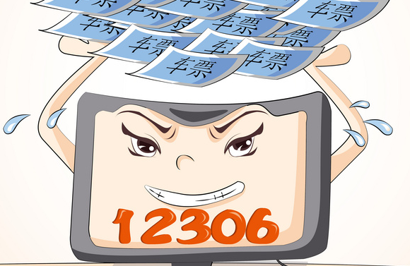 12306春运抢票技巧攻略 春运高铁票捡漏最佳时间