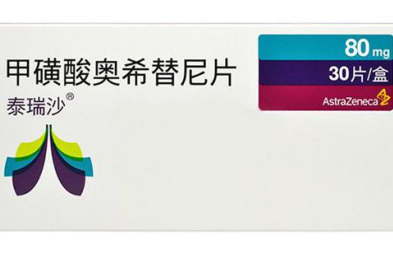 白盒奥希替尼多少钱一盒，分析各个版本奥希替尼的优劣