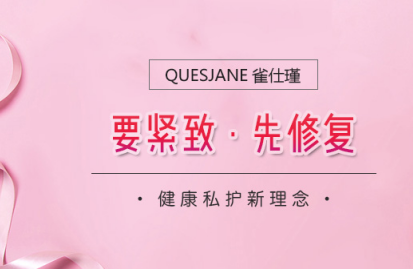 有问必答：什么药有缩阴效果最好