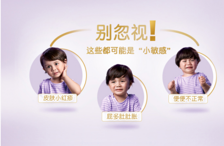 奶粉会引起湿疹吗，超启能恩预防宝宝的“小敏感”
