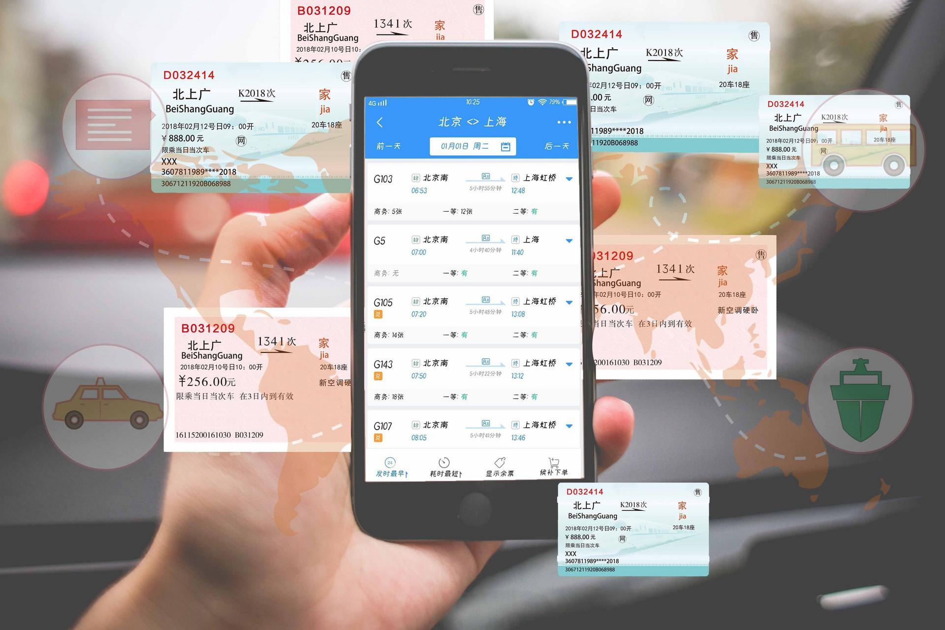 12306候补显示候补人数中等是什么意思
