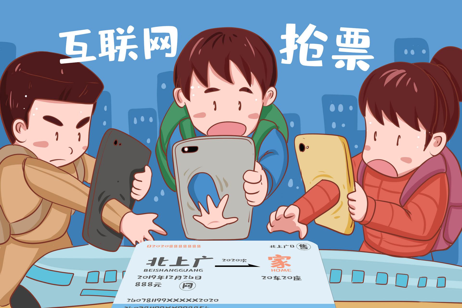 候补购票能同时选几趟车