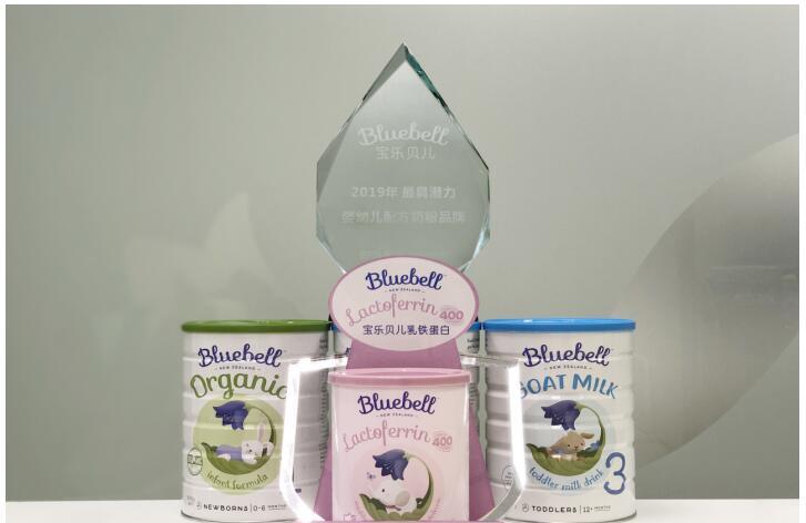 Bluebell宝乐贝儿奶粉获消费者一致好评，它究竟有怎样的魅力？