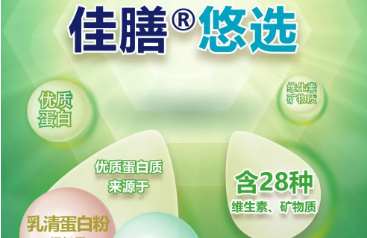 营养不良如何调理，佳膳悠选呵护“亚健康”人群