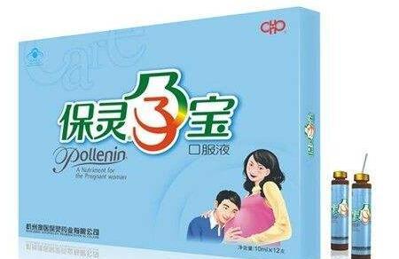 保灵孕宝口服液孕妇可以吃吗