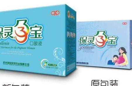 保灵孕宝口服液男的可以喝吗