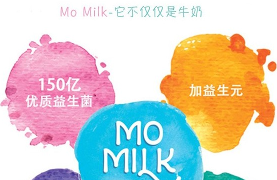 澳洲知名益生菌乳饮品Mo Milk么么奶正式入驻小红书