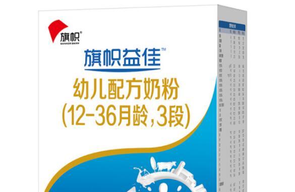 旗帜益佳奶粉是哪里生产的