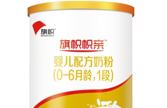 旗帜帜亲奶粉一段多少钱