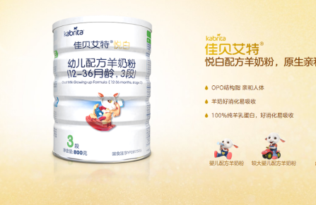 婴幼儿进口羊奶粉哪些品牌值得买？佳贝艾特羊奶粉怎么样？