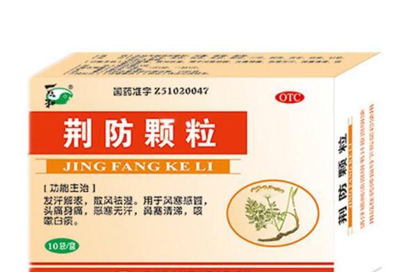 荆防颗粒小儿用量多少