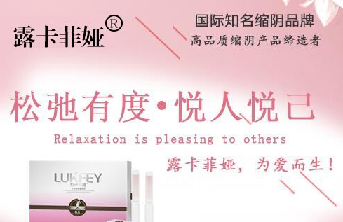 缩阴效果好的产品是什么？强烈推荐它！