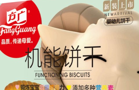 方广：婴幼儿辅食进入小品类大升级时代，国产品牌迎来发展机遇