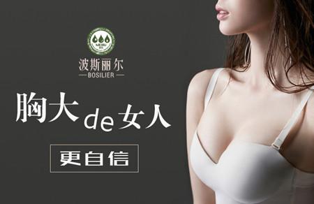 怎样能快速丰胸?胸小怎么变大
