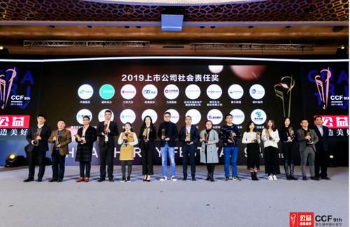 来自冬日的满满暖意 健合集团荣膺中国公益节两项大奖