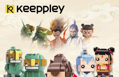 KEEPPLEY：获动画电影《姜子牙》正版授权，积木玩具大年初一上市！