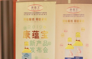 康蕴宝携新品食用植物油亮相发布会，打造婴幼儿孕产妇专用级出口油！
