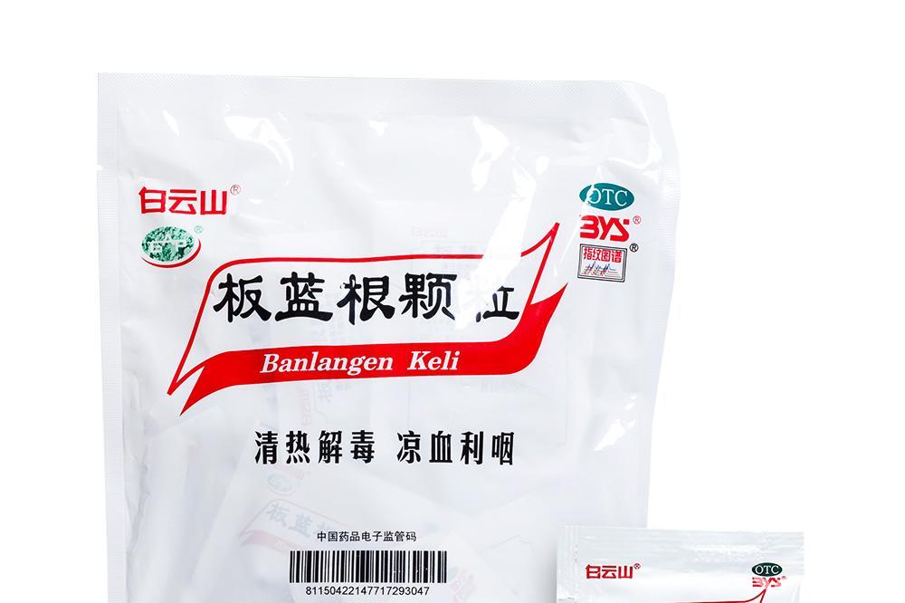 板蓝根能预防新型冠状病毒吗