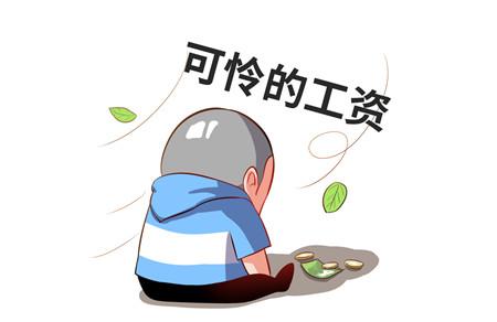 肺炎期间工资怎么算