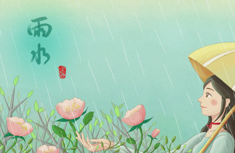 2020年雨水是几九
