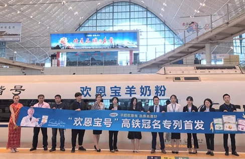2020年欢恩宝奶粉最新事件