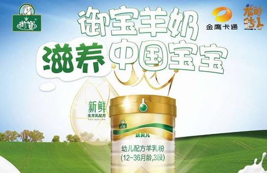 2020年御宝羊奶粉最新事件