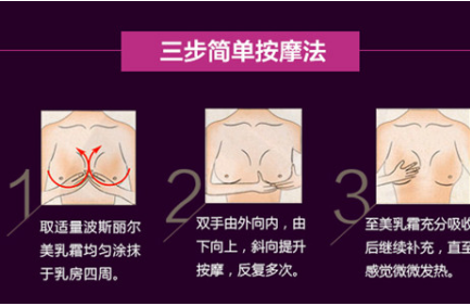 怎样按摩可以丰胸?按摩丰胸真的有效吗