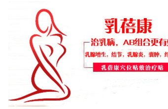 乳腺结节三级能不能治愈 中药如何调理乳房结节