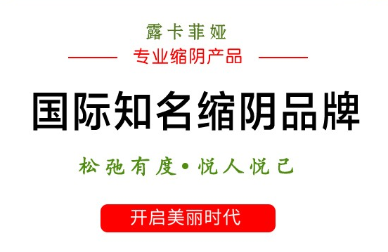 缩阴产品哪个最好最快？我用好的才告诉你们！