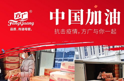 驰援湖北疫情，方广在行动：用可靠的产品品质书写企业社会担当