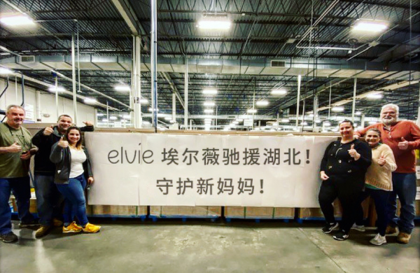 英国elvie埃尔薇捐赠母婴物资驰援湖北孕妈