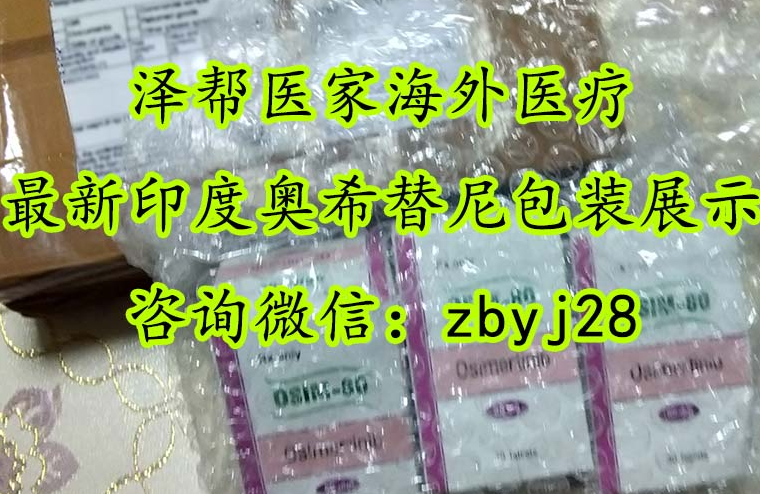 精编整理印度版泰瑞沙价格，及甄选印度泰瑞沙哪里购买正确渠道！