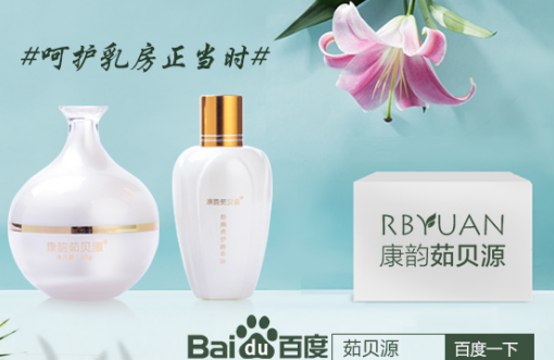 如何治疗乳腺结节 康韵茹贝源有用吗
