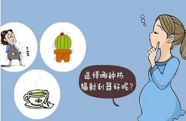 孕妇防辐射方法哪个好 几种有效的方式推荐