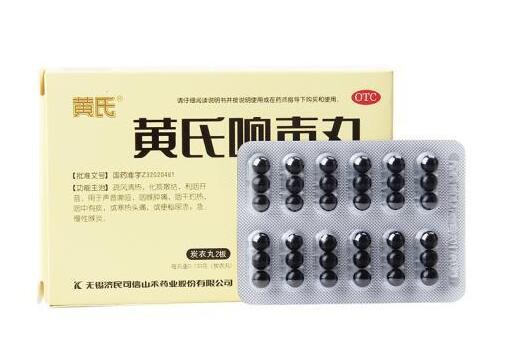 黄氏响声丸治耳鸣吗