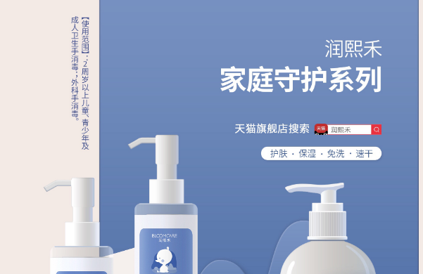 共同抗疫，守护健康！华熙生物润熙禾在行动