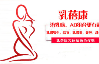 乳腺囊肿二级什么意思 乳腺囊肿严重吗