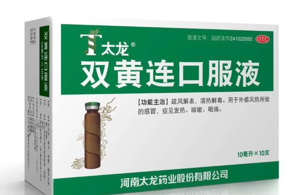 双黄连口服液和连花清瘟胶囊哪个好
