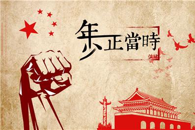 2020年是纪念五四运动第几周年